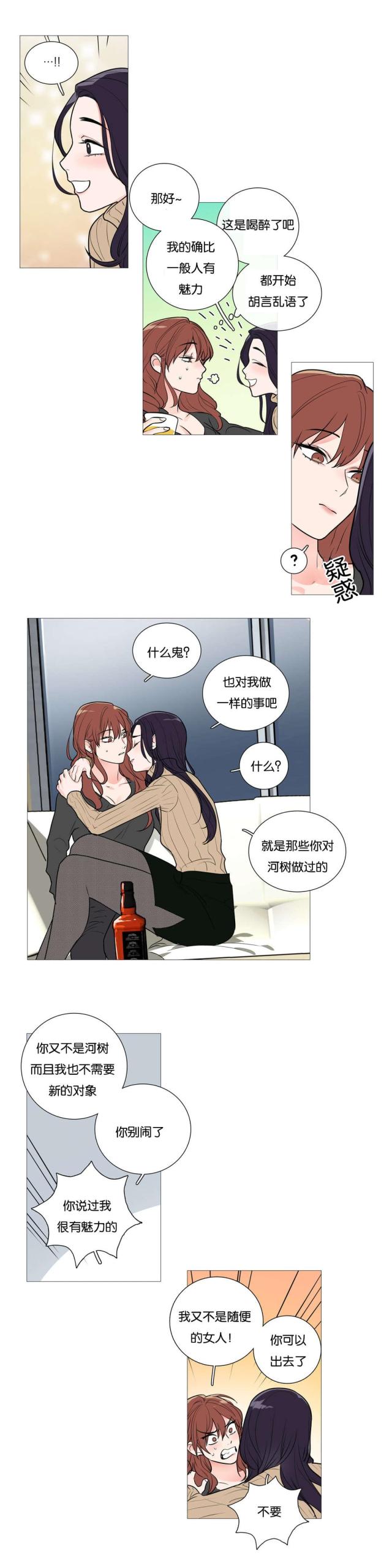 《我家的小狼狗》漫画最新章节第37话免费下拉式在线观看章节第【10】张图片