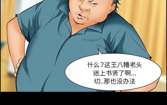 《我要成名》漫画最新章节第15话免费下拉式在线观看章节第【50】张图片