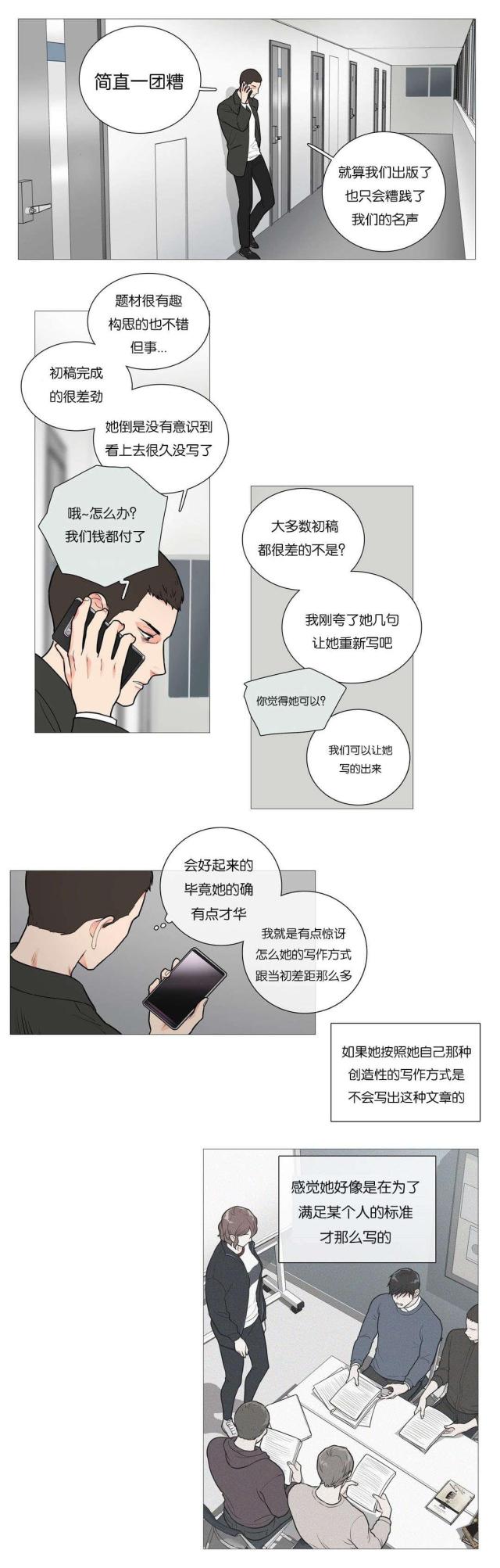 《我家的小狼狗》漫画最新章节第42话免费下拉式在线观看章节第【10】张图片