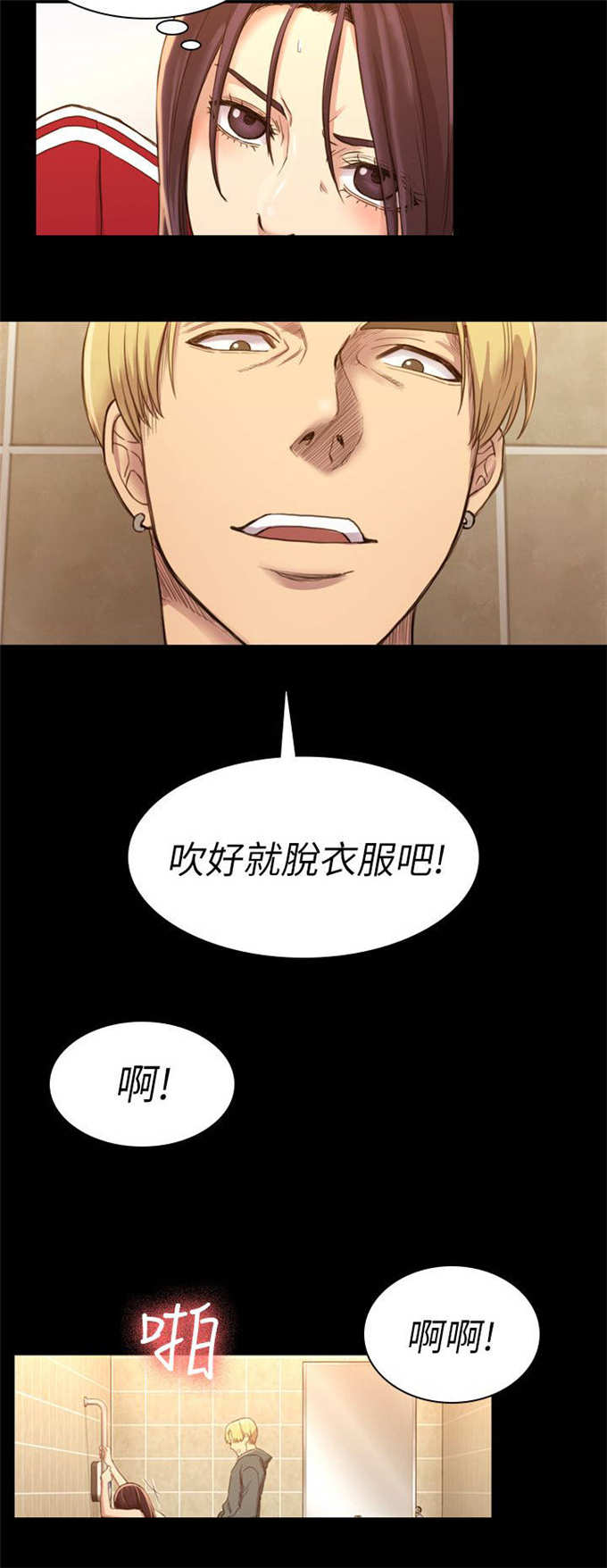 《失足地下铁》漫画最新章节第27话免费下拉式在线观看章节第【4】张图片