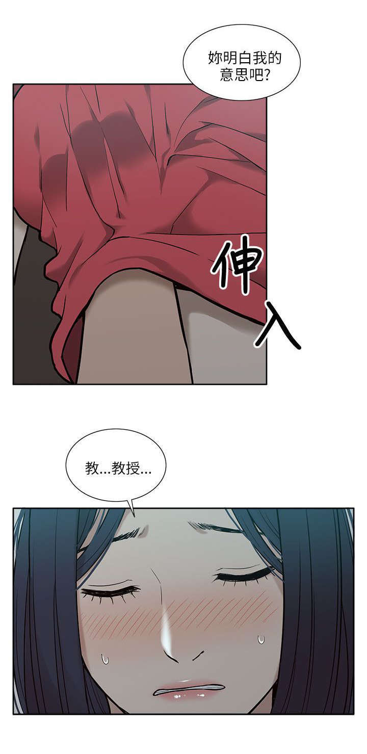 《学姐听话》漫画最新章节第11话免费下拉式在线观看章节第【11】张图片