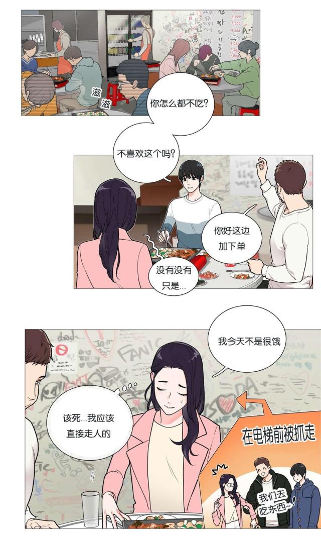 《我家的小狼狗》漫画最新章节第41话免费下拉式在线观看章节第【11】张图片