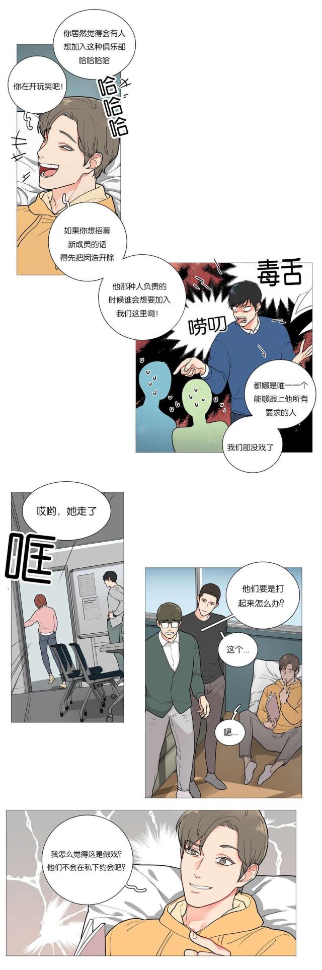 《我家的小狼狗》漫画最新章节第42话免费下拉式在线观看章节第【8】张图片