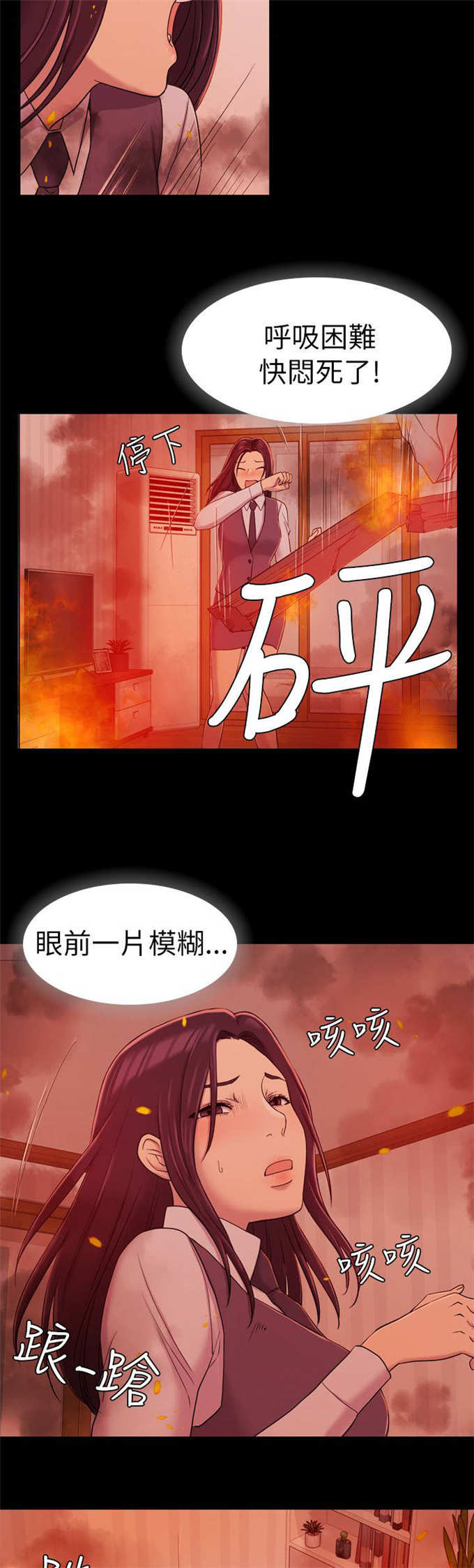 《失足地下铁》漫画最新章节第17话免费下拉式在线观看章节第【11】张图片