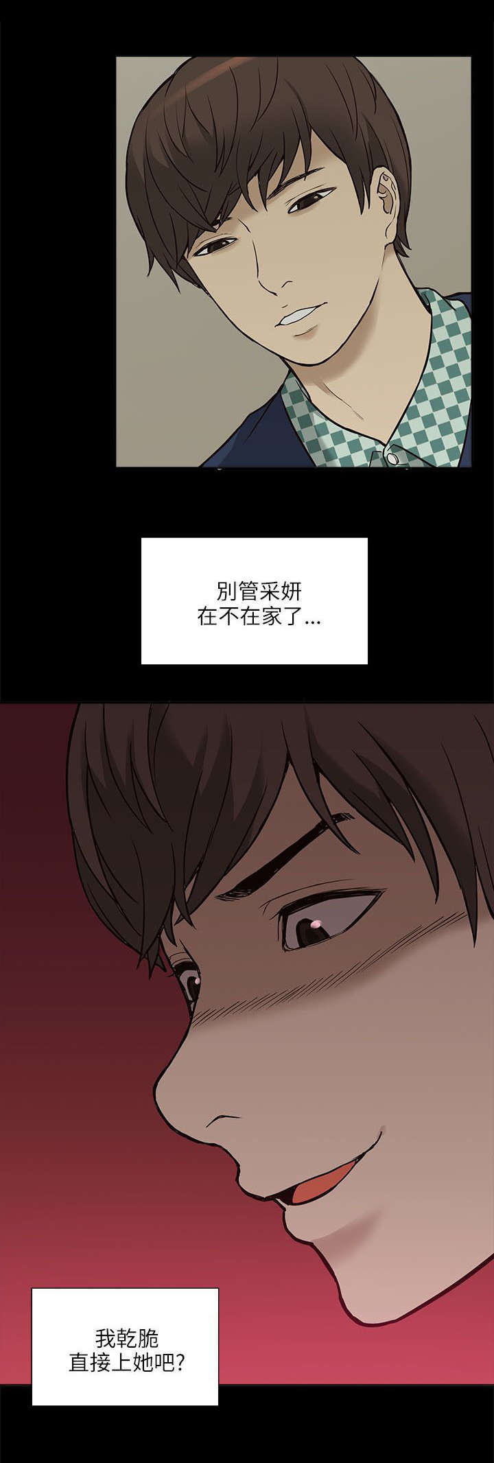 《学姐听话》漫画最新章节第8话免费下拉式在线观看章节第【13】张图片