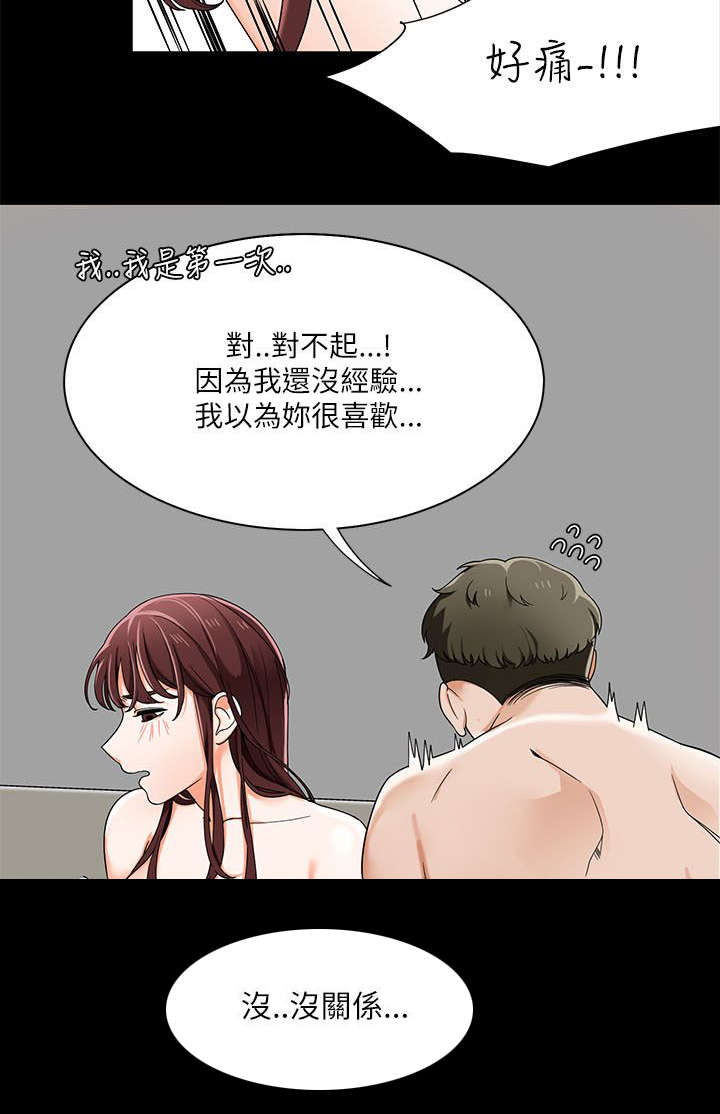 《一炮定输赢》漫画最新章节第33话免费下拉式在线观看章节第【8】张图片