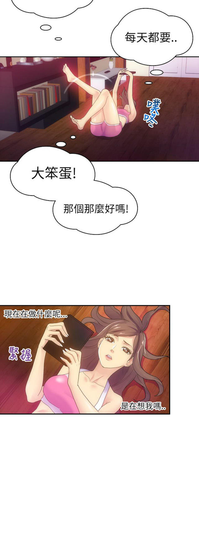 《幻想的她》漫画最新章节第10话免费下拉式在线观看章节第【1】张图片