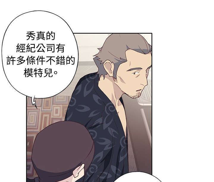 《腥红之壁》漫画最新章节第41话免费下拉式在线观看章节第【10】张图片