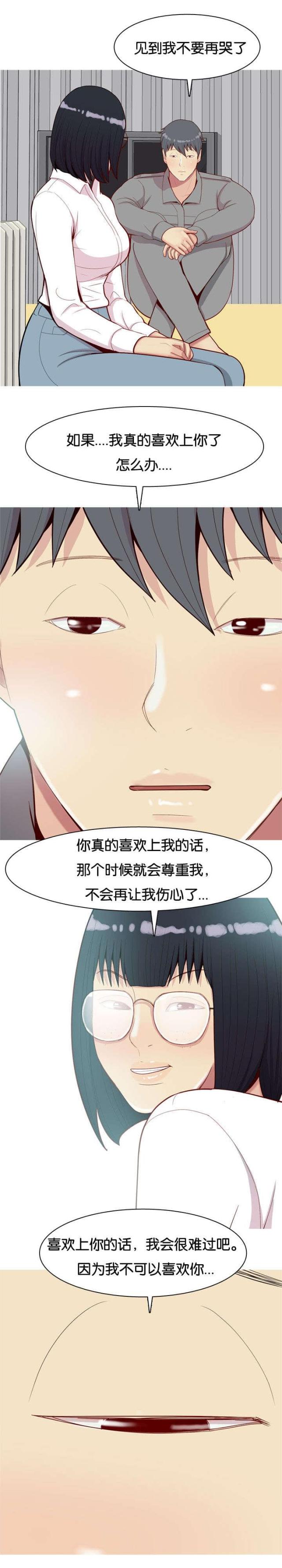 《觅爱寻欢》漫画最新章节第37话免费下拉式在线观看章节第【12】张图片