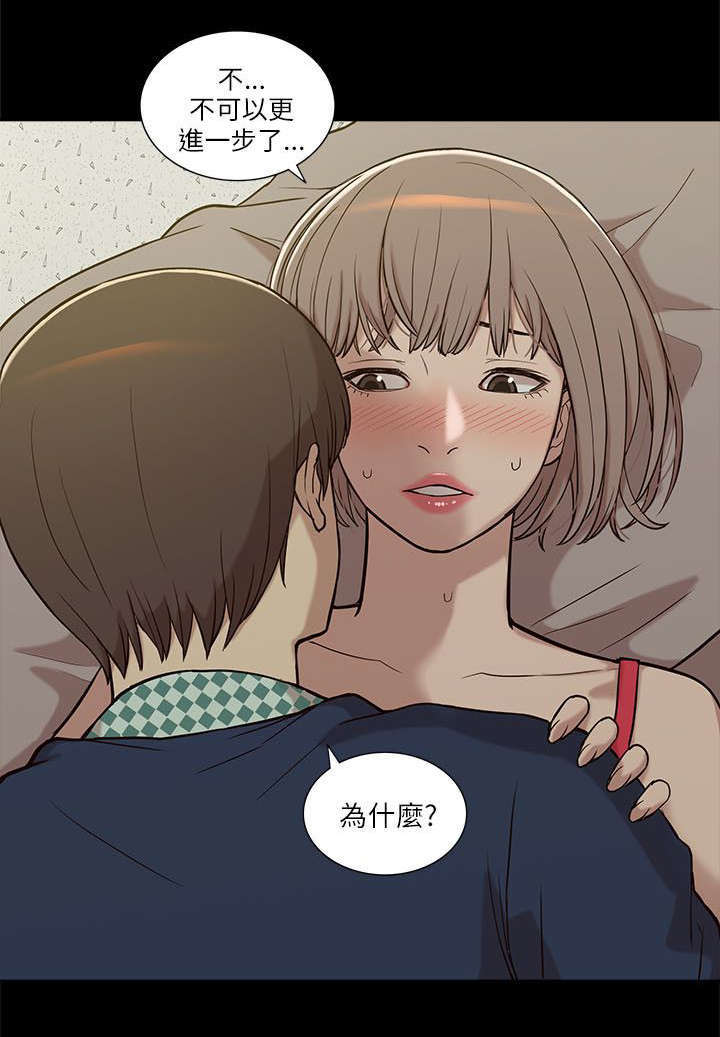 《学姐听话》漫画最新章节第9话免费下拉式在线观看章节第【16】张图片