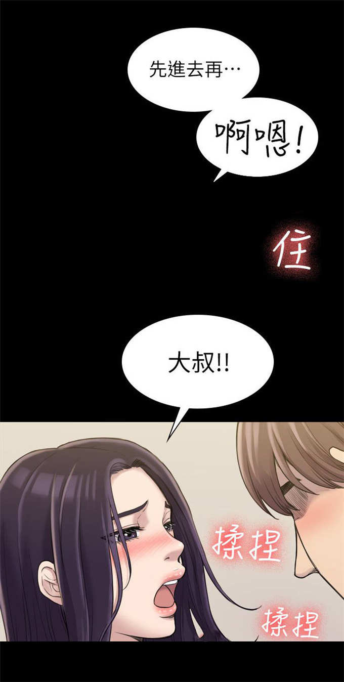 《失足地下铁》漫画最新章节第30话免费下拉式在线观看章节第【8】张图片