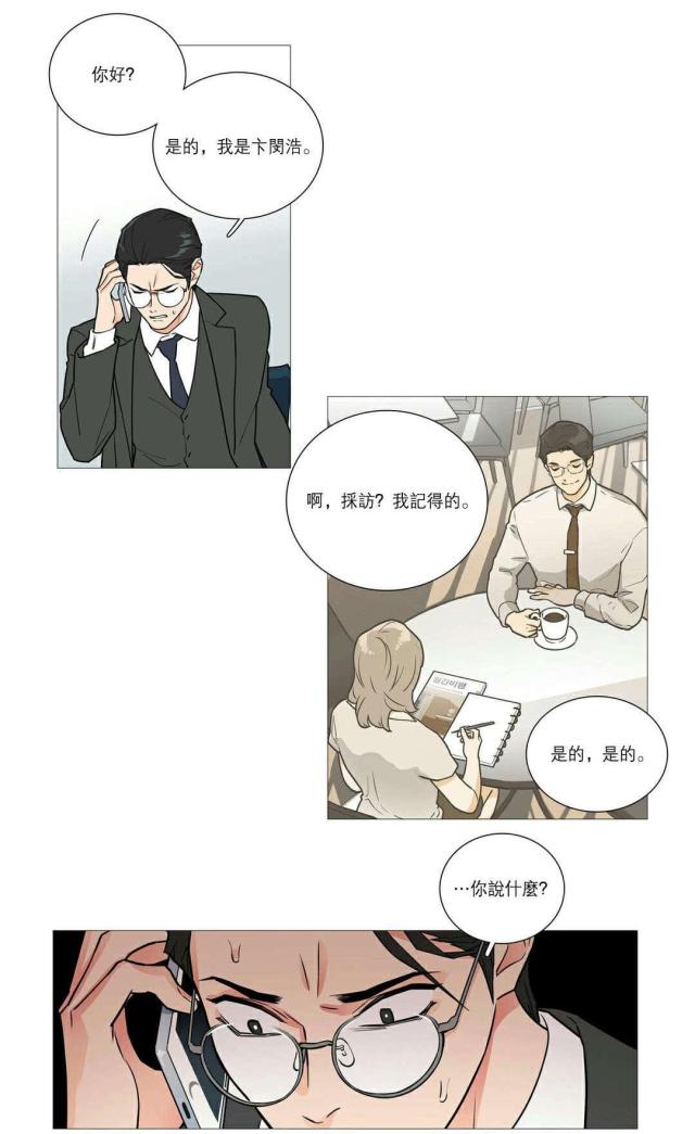 《我家的小狼狗》漫画最新章节第40话免费下拉式在线观看章节第【22】张图片