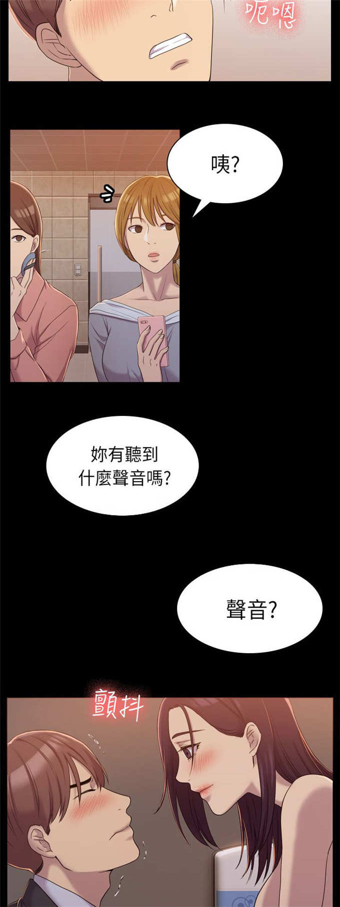 《失足地下铁》漫画最新章节第15话免费下拉式在线观看章节第【12】张图片