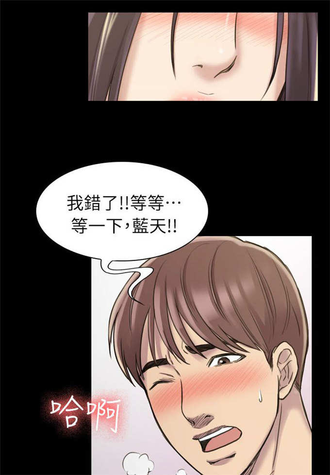 《失足地下铁》漫画最新章节第31话免费下拉式在线观看章节第【18】张图片