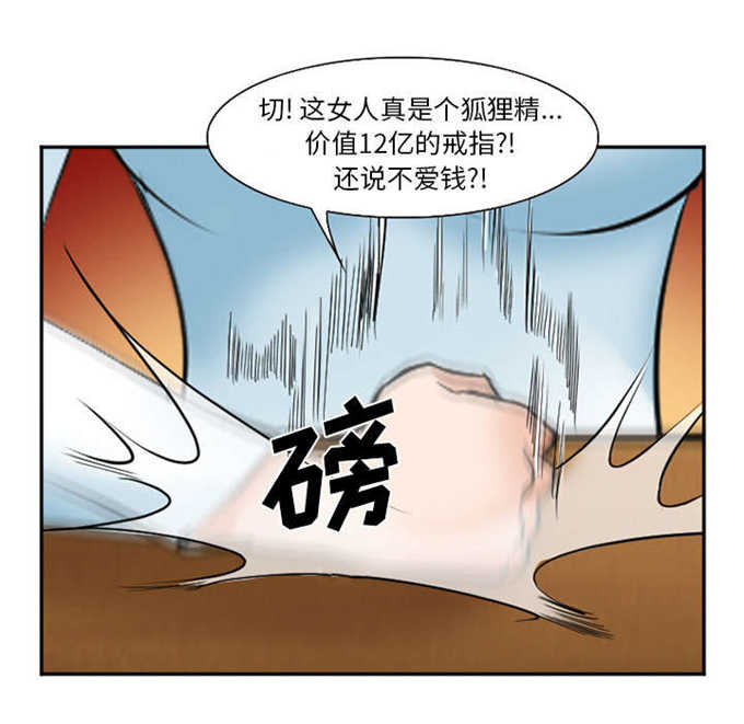 《我要成名》漫画最新章节第37话免费下拉式在线观看章节第【41】张图片