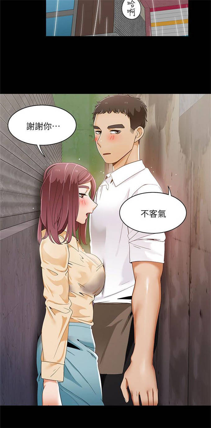 《一炮定输赢》漫画最新章节第43话免费下拉式在线观看章节第【11】张图片