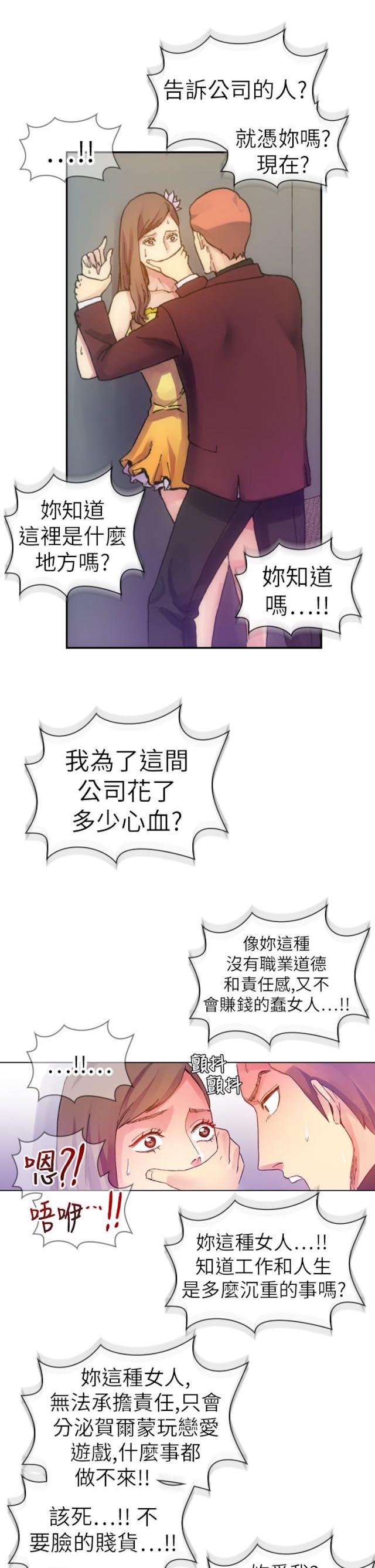 《幻想的她》漫画最新章节第35话免费下拉式在线观看章节第【7】张图片