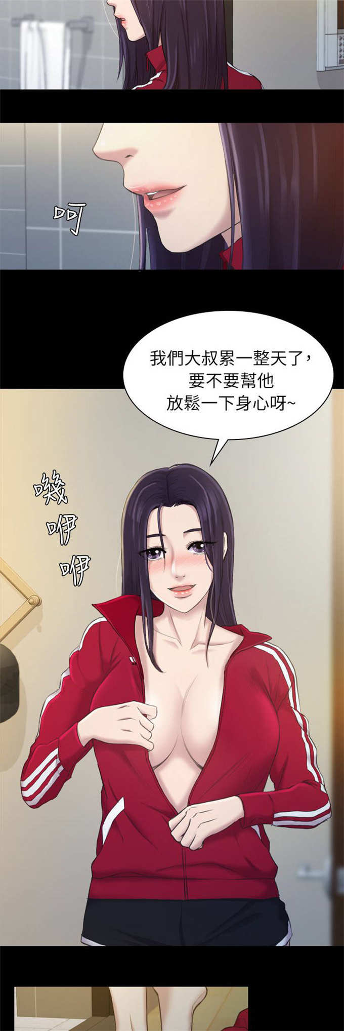 《失足地下铁》漫画最新章节第29话免费下拉式在线观看章节第【13】张图片