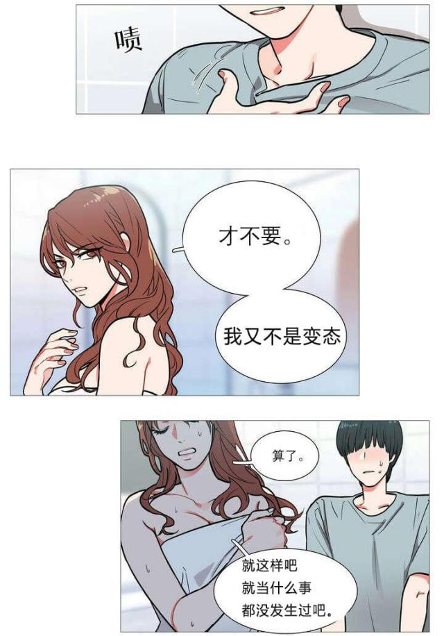 《我家的小狼狗》漫画最新章节第2话免费下拉式在线观看章节第【17】张图片