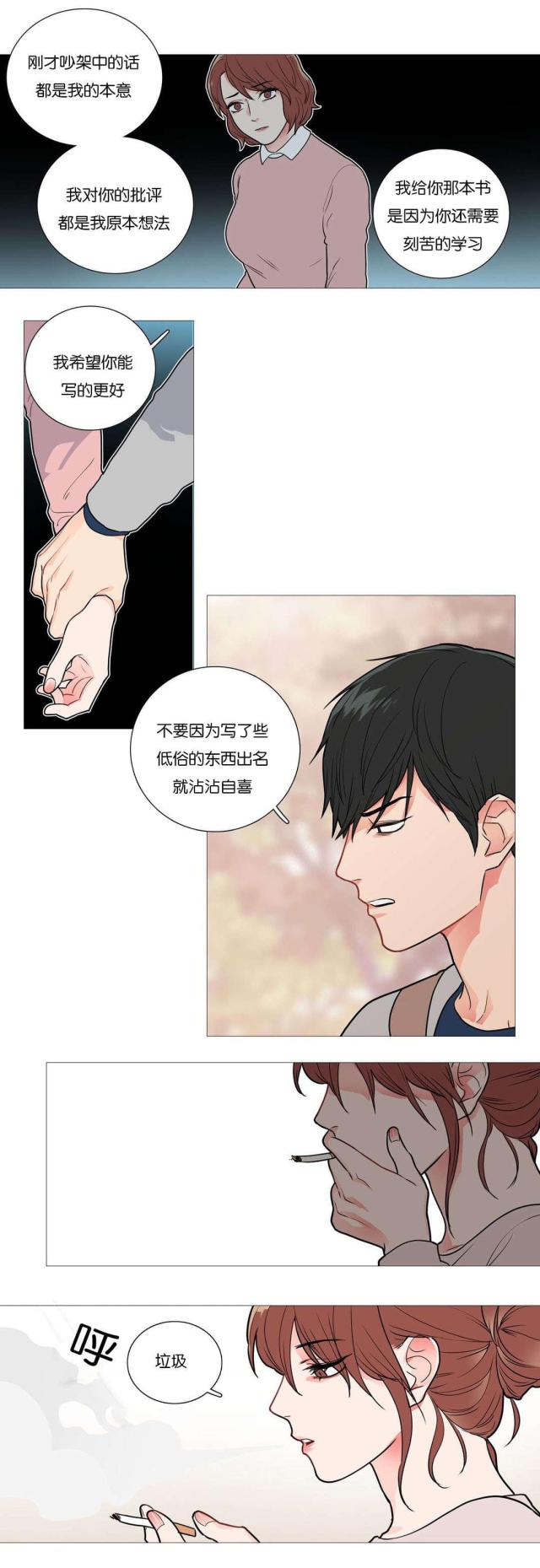 《我家的小狼狗》漫画最新章节第42话免费下拉式在线观看章节第【3】张图片