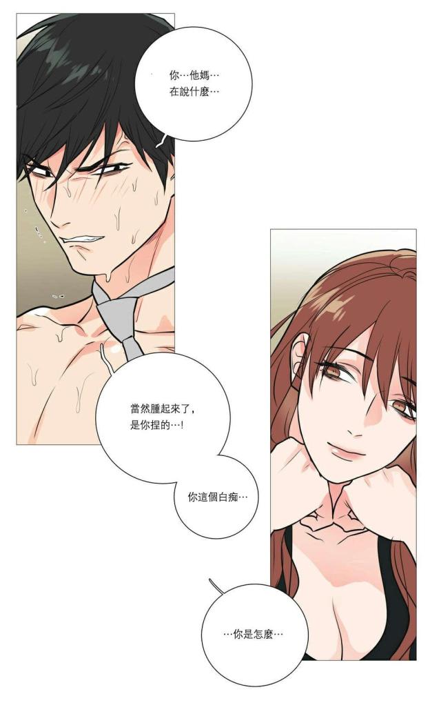 《我家的小狼狗》漫画最新章节第25话免费下拉式在线观看章节第【19】张图片