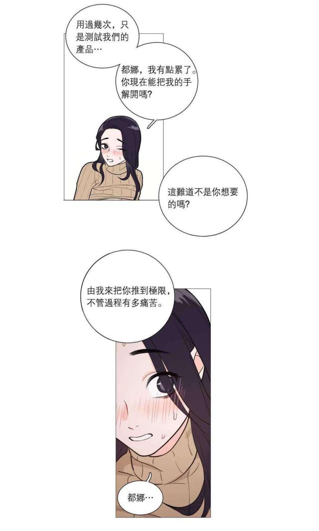 《我家的小狼狗》漫画最新章节第38话免费下拉式在线观看章节第【18】张图片