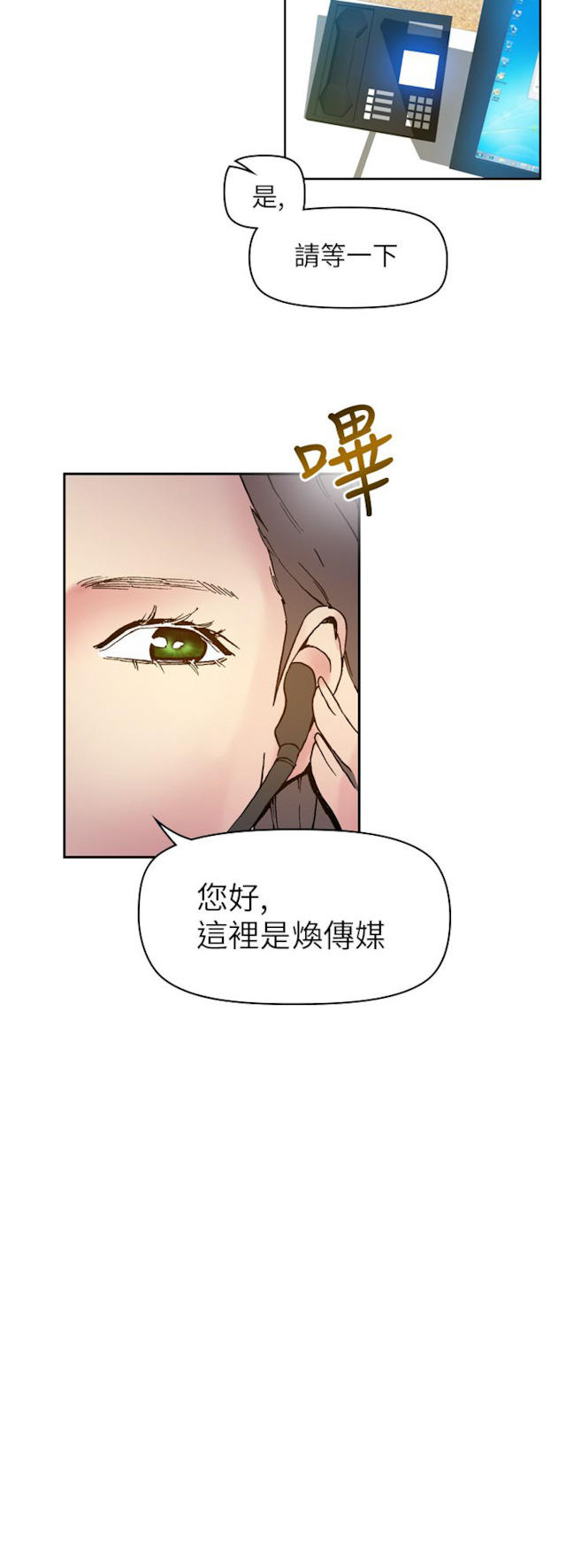 《幻想的她》漫画最新章节第50话免费下拉式在线观看章节第【9】张图片