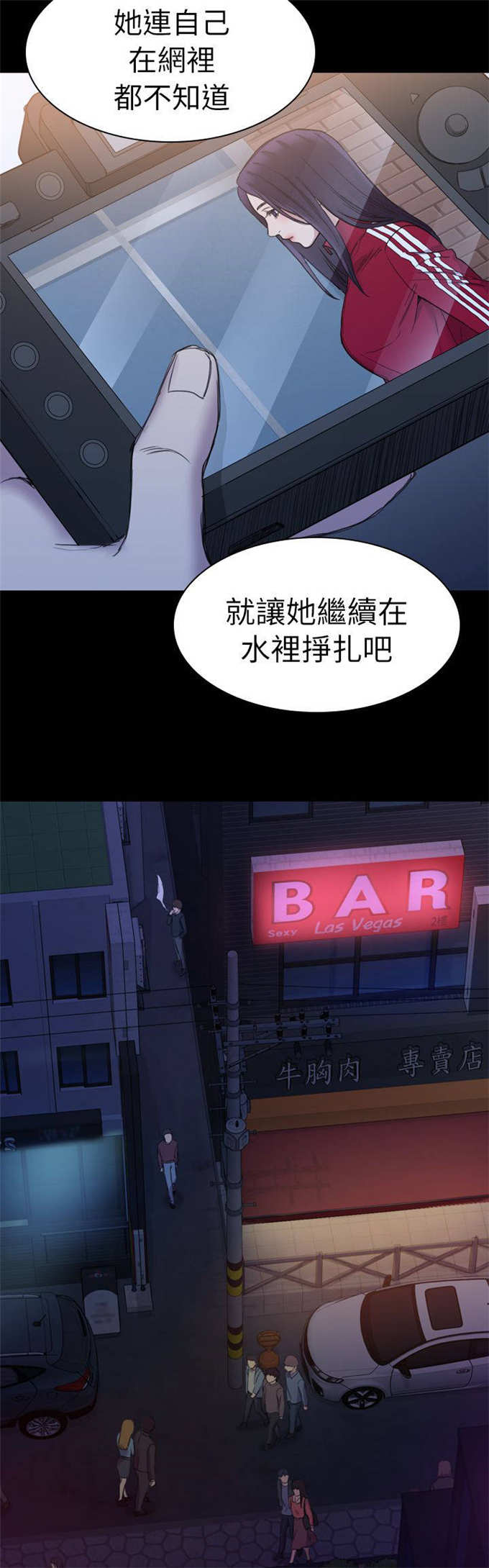 《失足地下铁》漫画最新章节第33话免费下拉式在线观看章节第【7】张图片