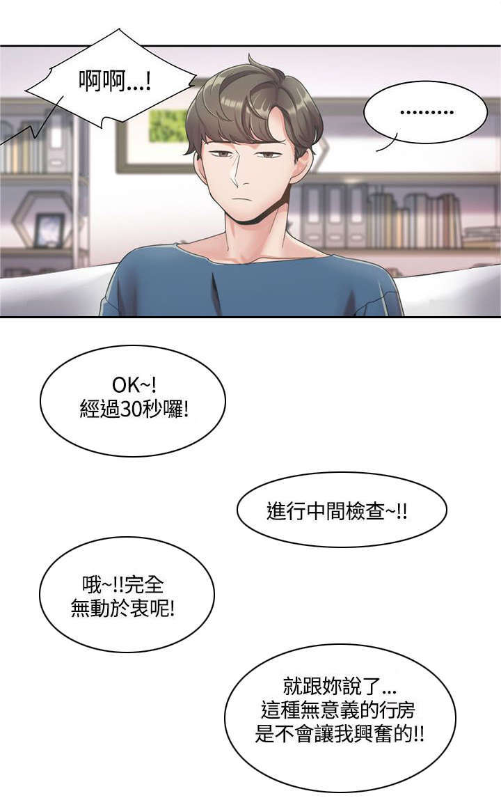 《一炮定输赢》漫画最新章节第5话免费下拉式在线观看章节第【8】张图片