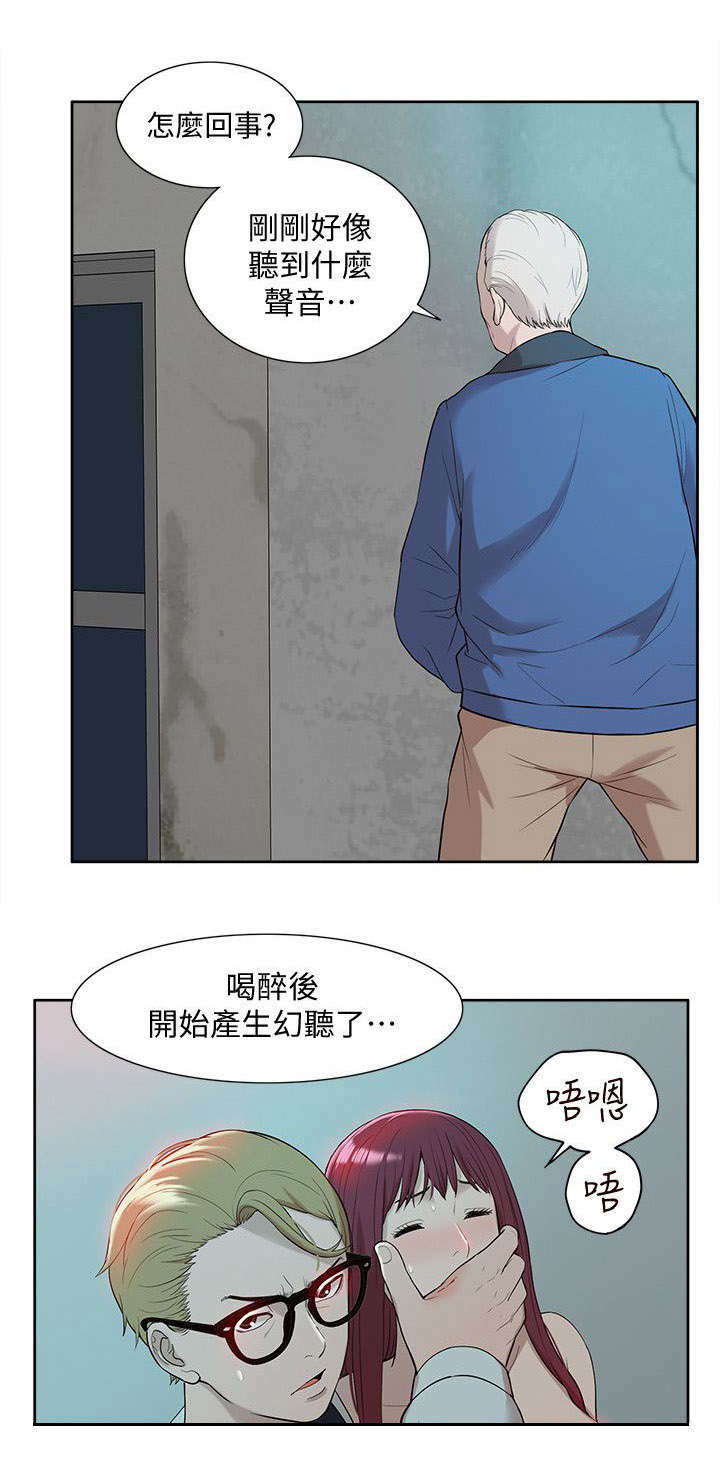 《学姐听话》漫画最新章节第59话免费下拉式在线观看章节第【17】张图片