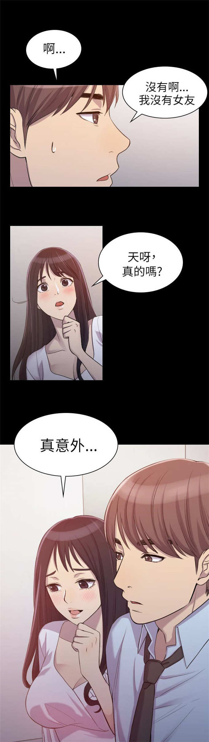 《失足地下铁》漫画最新章节第1话免费下拉式在线观看章节第【9】张图片