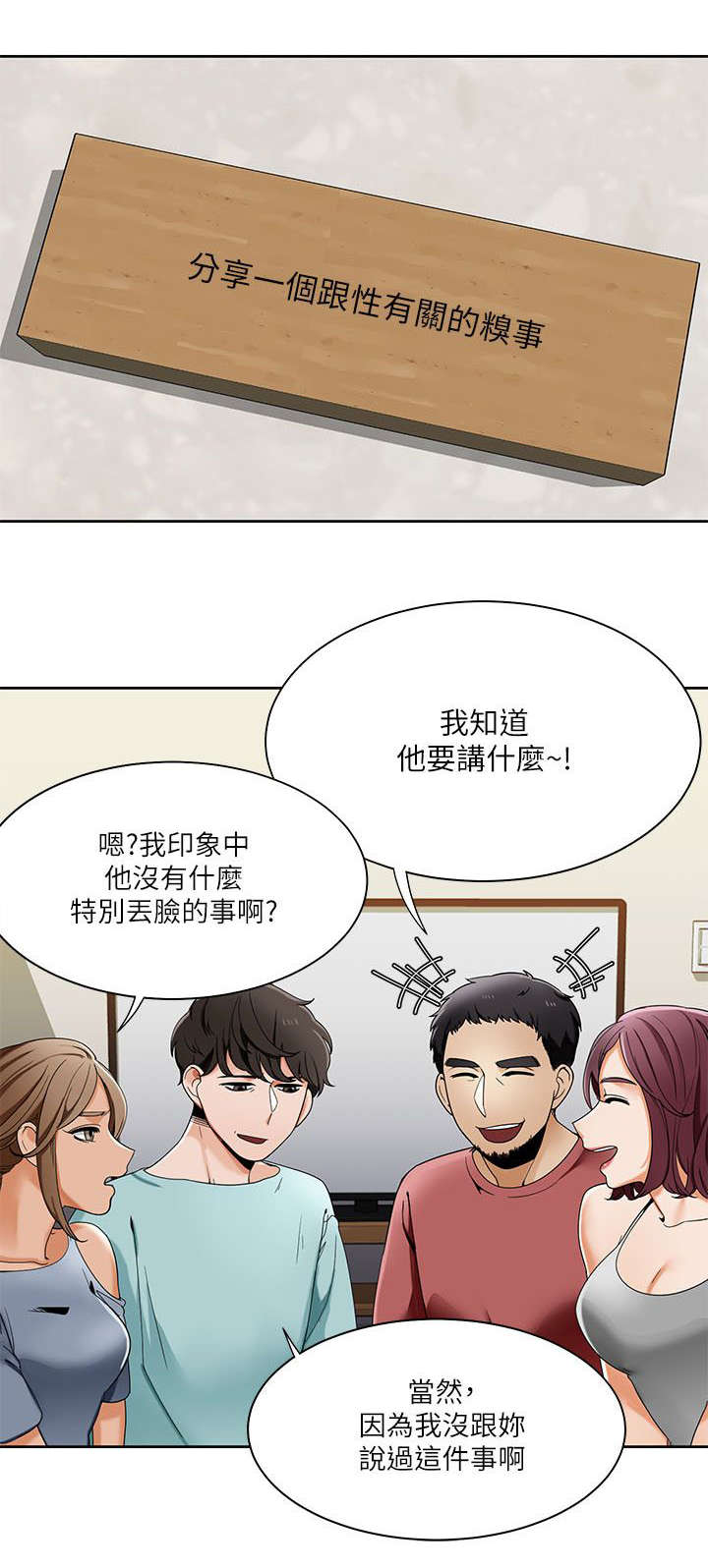 《一炮定输赢》漫画最新章节第34话免费下拉式在线观看章节第【17】张图片