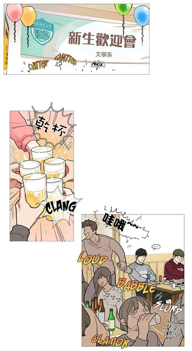 《我家的小狼狗》漫画最新章节第21话免费下拉式在线观看章节第【22】张图片