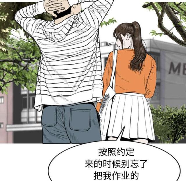 《樱花下的约定》漫画最新章节第2话免费下拉式在线观看章节第【20】张图片