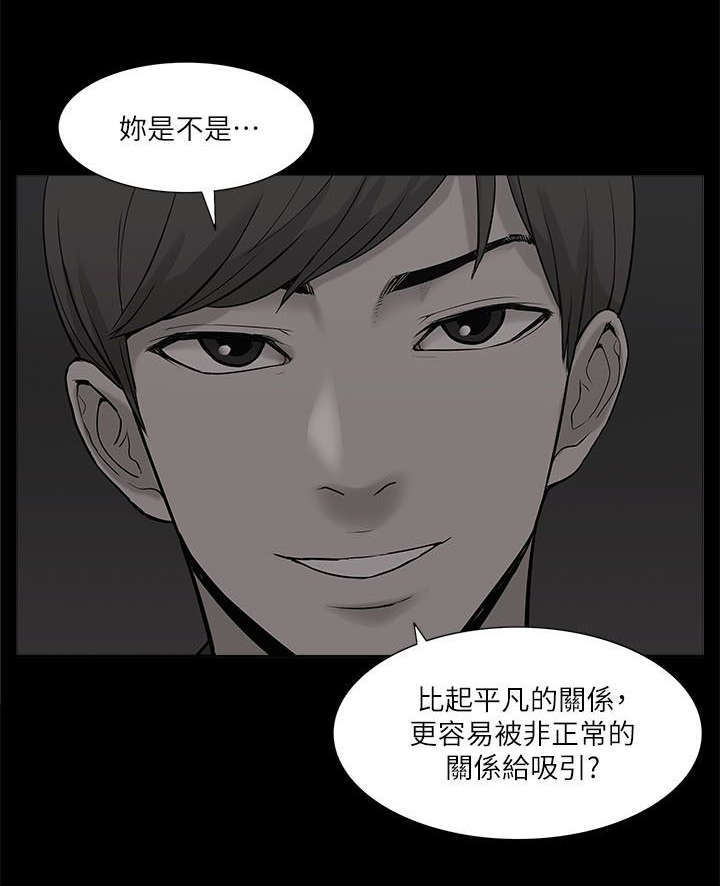 《学姐听话》漫画最新章节第38话免费下拉式在线观看章节第【10】张图片