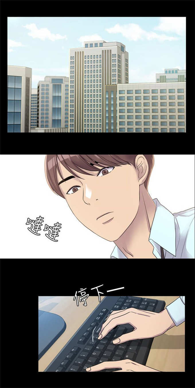 《失足地下铁》漫画最新章节第7话免费下拉式在线观看章节第【15】张图片