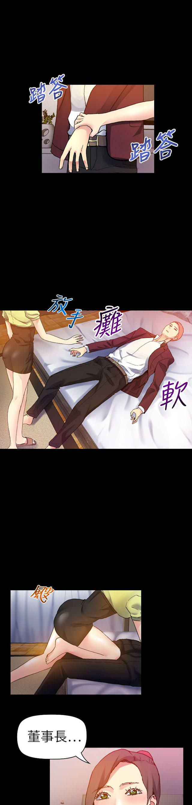 《幻想的她》漫画最新章节第40话免费下拉式在线观看章节第【8】张图片