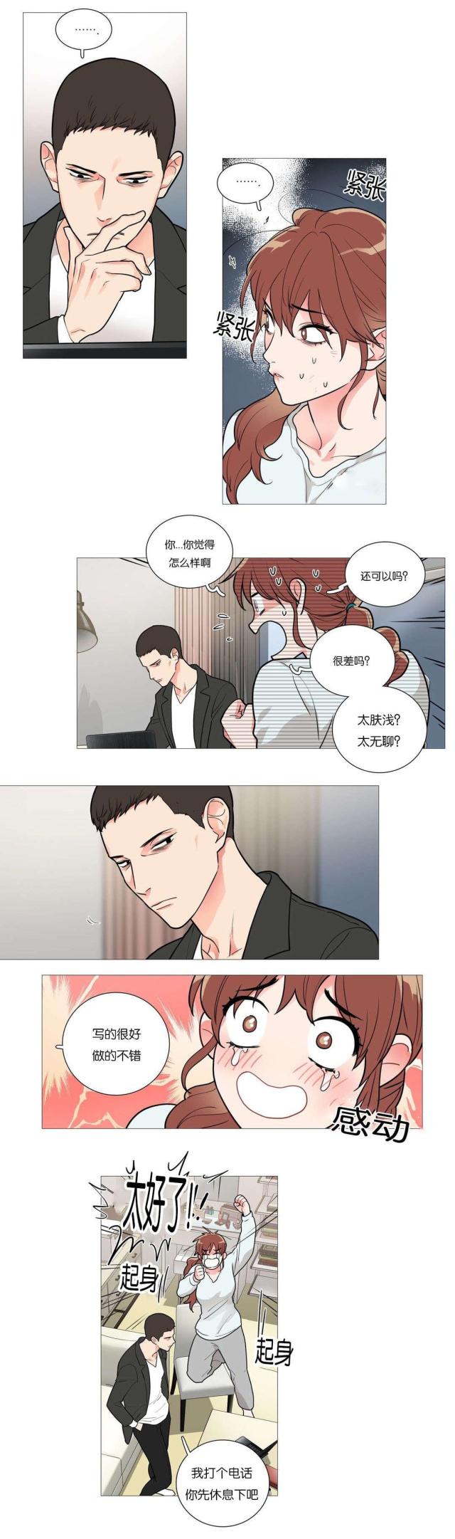 《我家的小狼狗》漫画最新章节第42话免费下拉式在线观看章节第【11】张图片