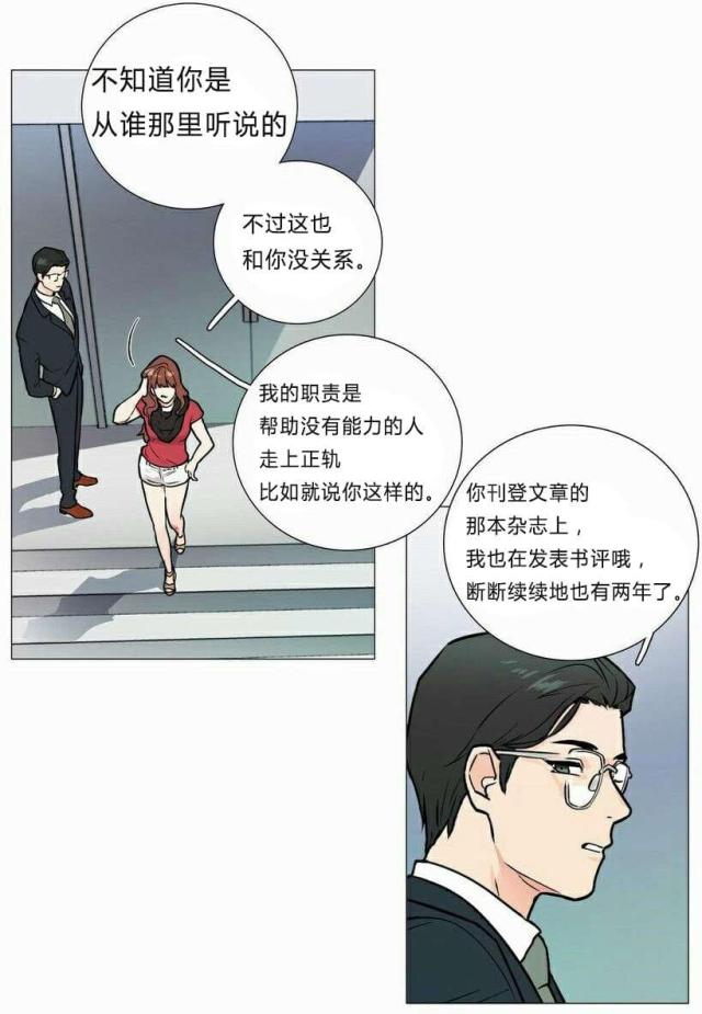 《我家的小狼狗》漫画最新章节第6话免费下拉式在线观看章节第【22】张图片