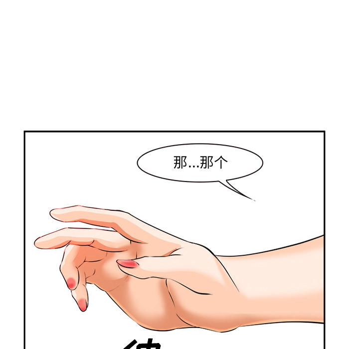 《我要成名》漫画最新章节第32话免费下拉式在线观看章节第【87】张图片