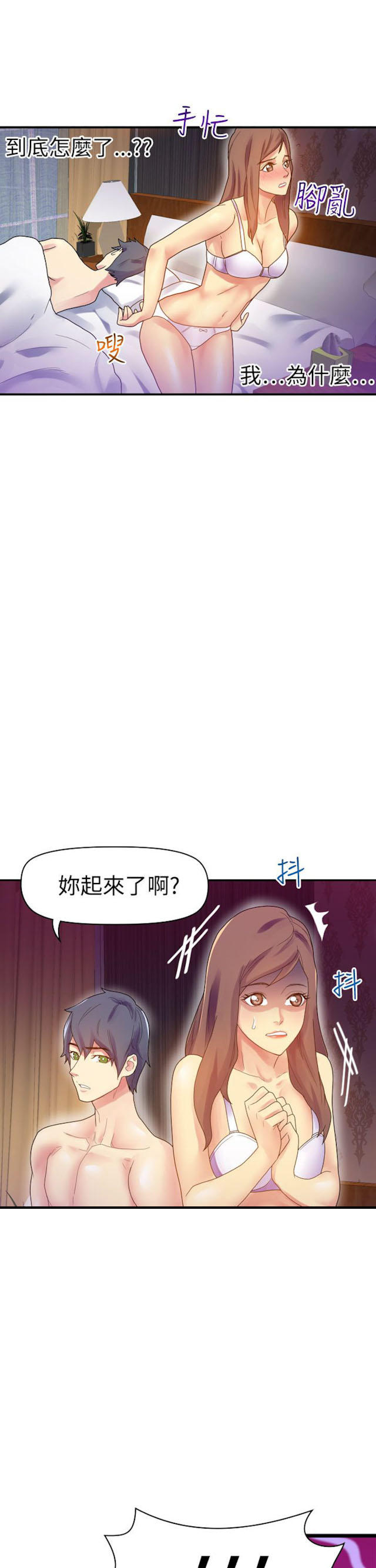 《幻想的她》漫画最新章节第17话免费下拉式在线观看章节第【6】张图片