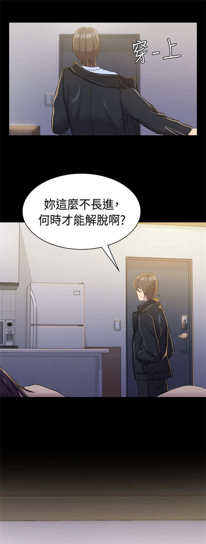 《失足地下铁》漫画最新章节第6话免费下拉式在线观看章节第【3】张图片