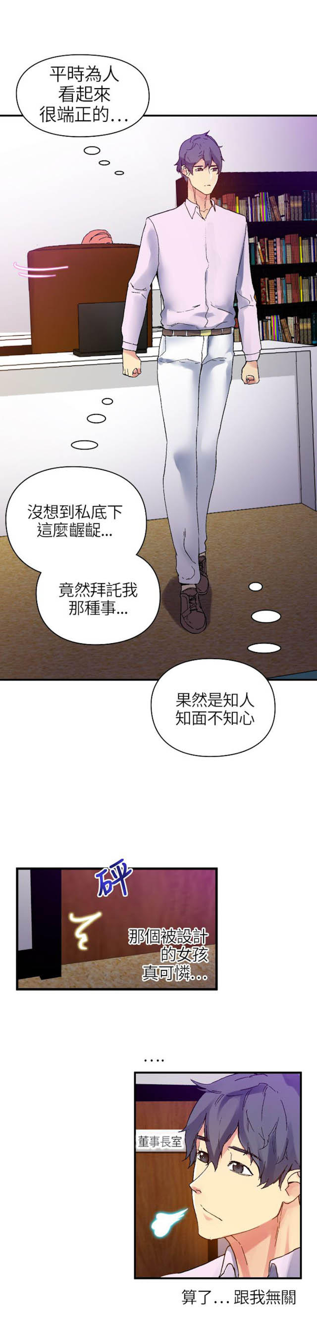 《幻想的她》漫画最新章节第37话免费下拉式在线观看章节第【5】张图片