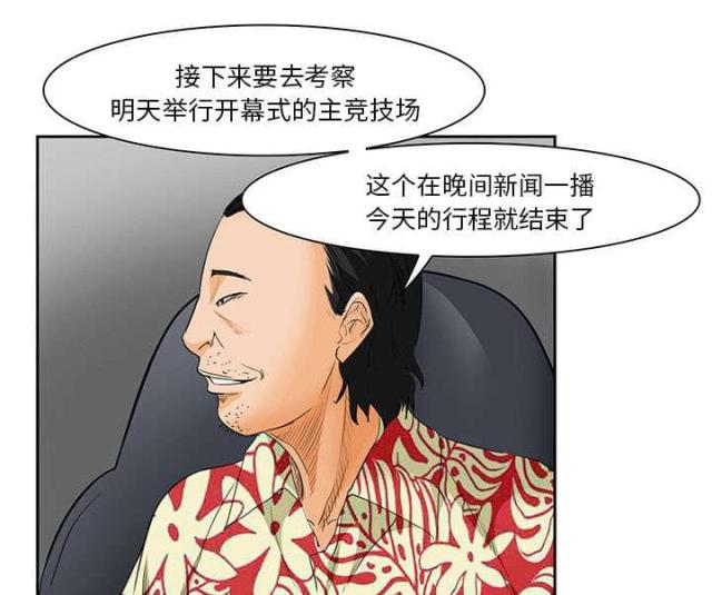 《我要成名》漫画最新章节第24话免费下拉式在线观看章节第【51】张图片