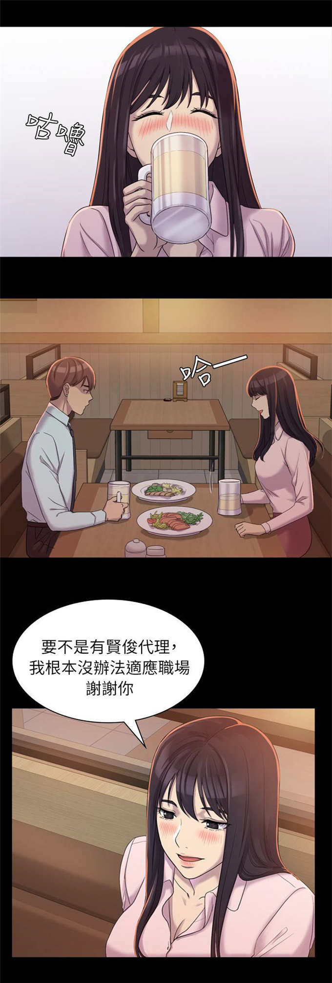 《失足地下铁》漫画最新章节第7话免费下拉式在线观看章节第【10】张图片