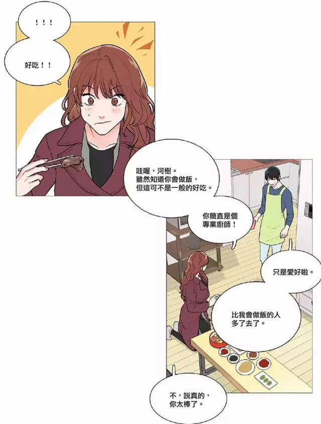 《我家的小狼狗》漫画最新章节第52话免费下拉式在线观看章节第【20】张图片