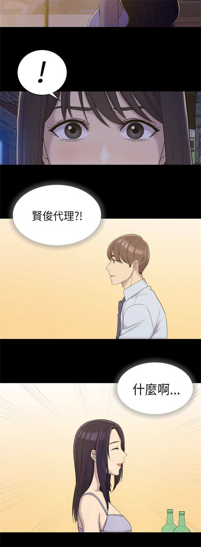 《失足地下铁》漫画最新章节第16话免费下拉式在线观看章节第【2】张图片