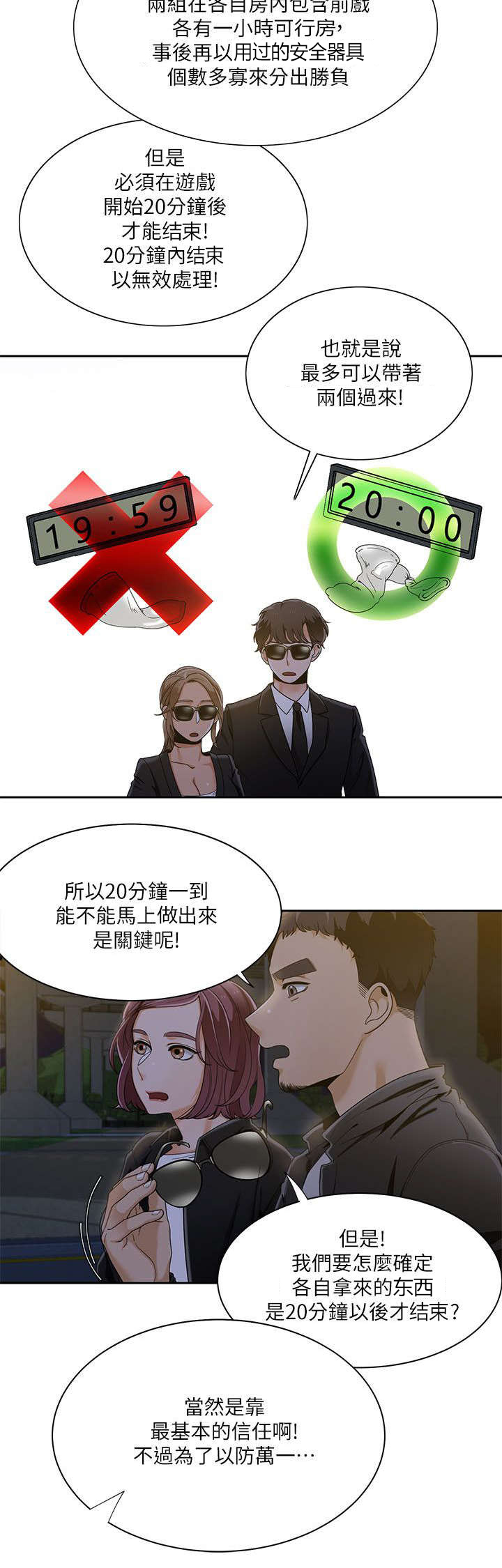 《一炮定输赢》漫画最新章节第39话免费下拉式在线观看章节第【10】张图片