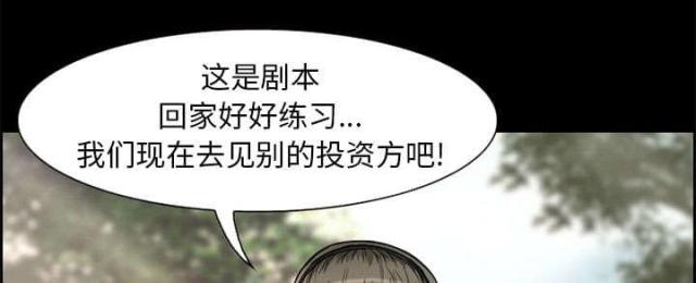 《我要成名》漫画最新章节第6话免费下拉式在线观看章节第【37】张图片