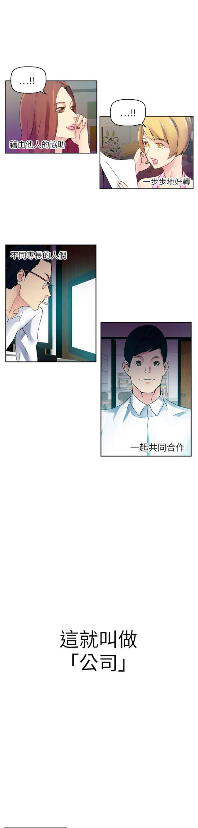 《幻想的她》漫画最新章节第60话免费下拉式在线观看章节第【13】张图片